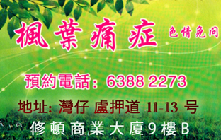 泰式抓龍筋按摩 提升活力