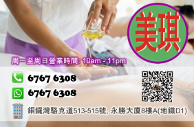 美琪痛症抓龍筋