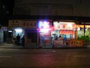 元州街2號B3鋪(豐澤隔離)