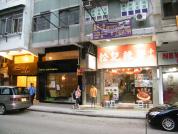 松記辣蟹小廚側樓梯上