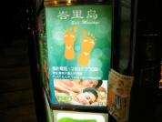 峇里島   Bail Massage