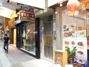 九龍城獅子石道11A-13